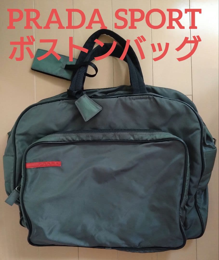 【美品】お買い得！プラダスポーツ ボストンバッグ ビジネスバッグ　カーキグレー