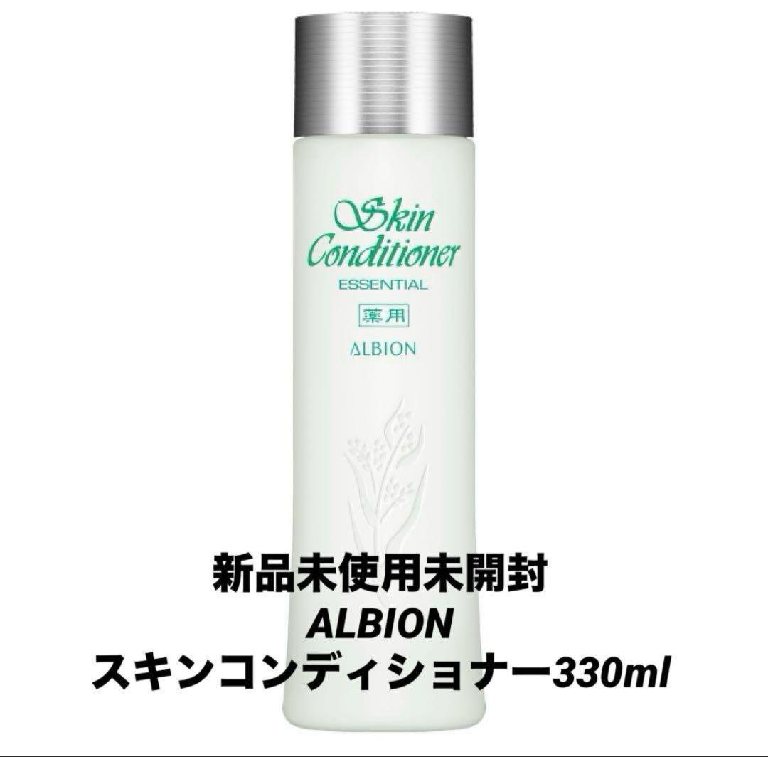 ❗️値下げ中❗️ALBION スキンコンディショナー330ml