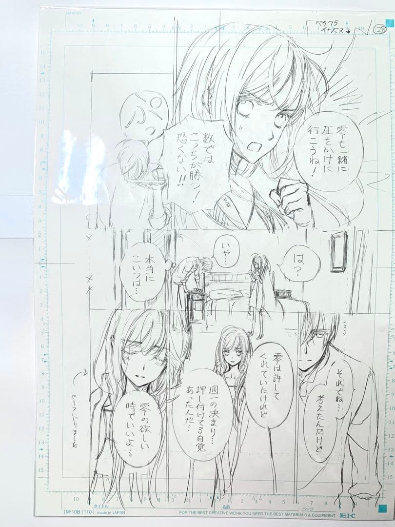 本日最終出品 ヴァンパイア騎士 樋野まつり 直筆下絵 ヴァンパイア騎士」樋野まつり直筆の原稿下絵をプレゼント、原画展開催