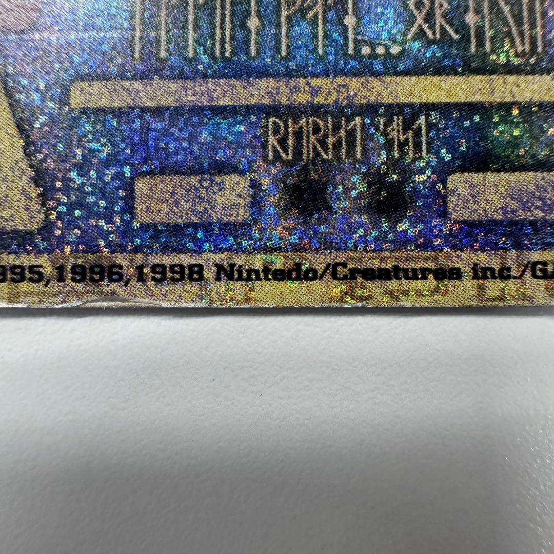 古代ミュウ 初期エラー版 Nintedo 劇場版ポケモンルギア爆誕 - 古代