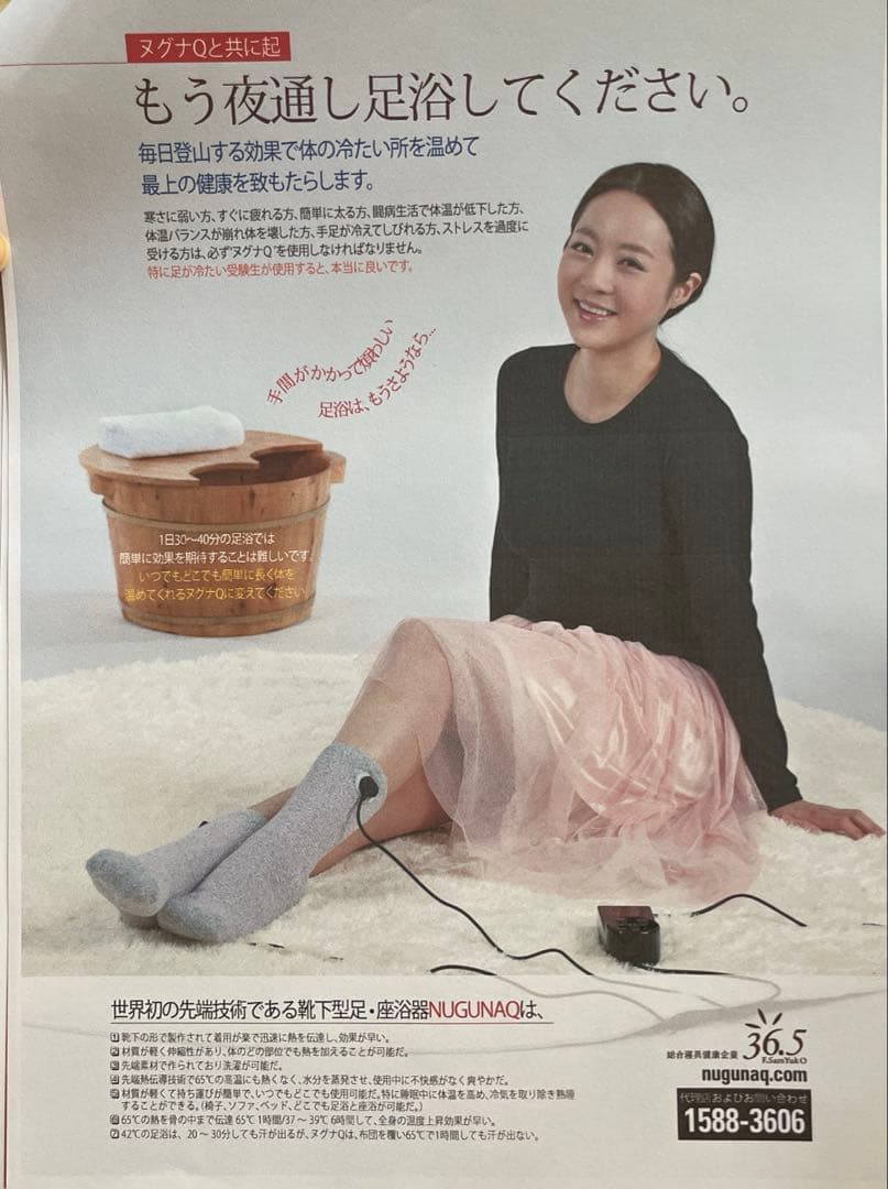 ヌグナＱ温熱療法ゴールドセット （靴下型足浴器＆座浴温熱マット一式）　新品未使用