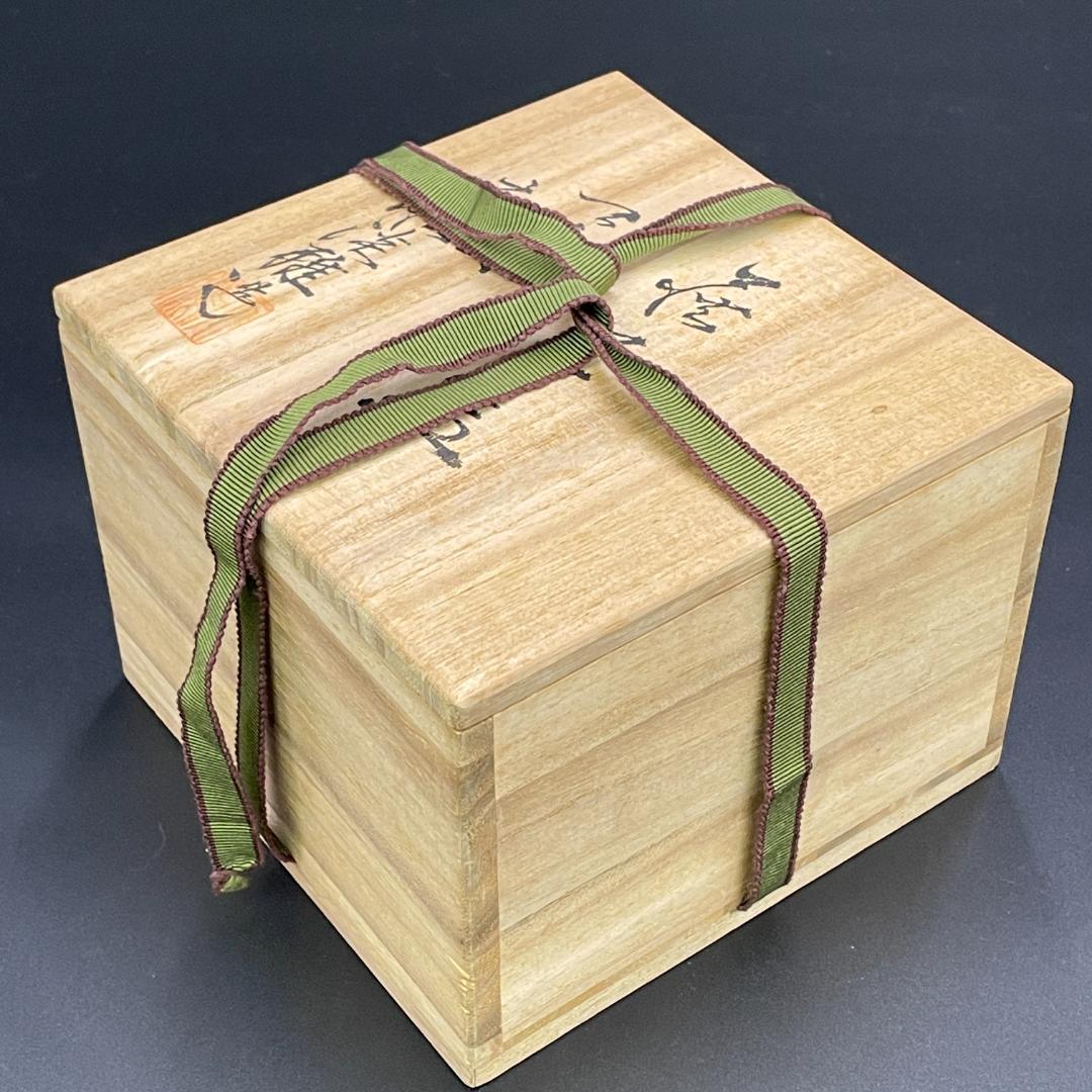 美品 萩焼窯元 天鵬山 廣瀬淡雅 造 湯呑 共箱 共布 栞付 R8SA48 - メルカリ