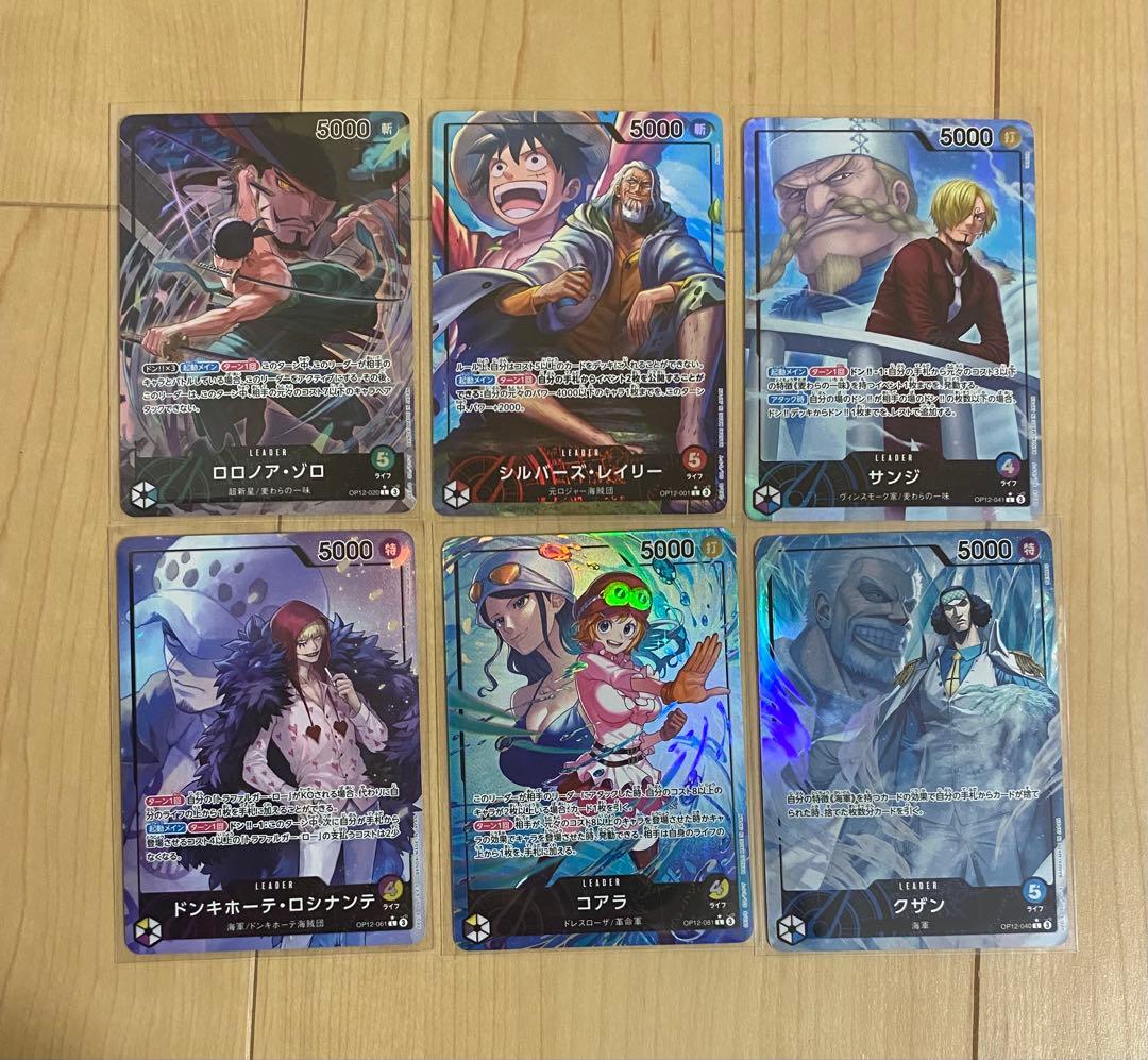 ワンピースカード 師弟の絆 ゴットパック リーダーパラレル 全種入