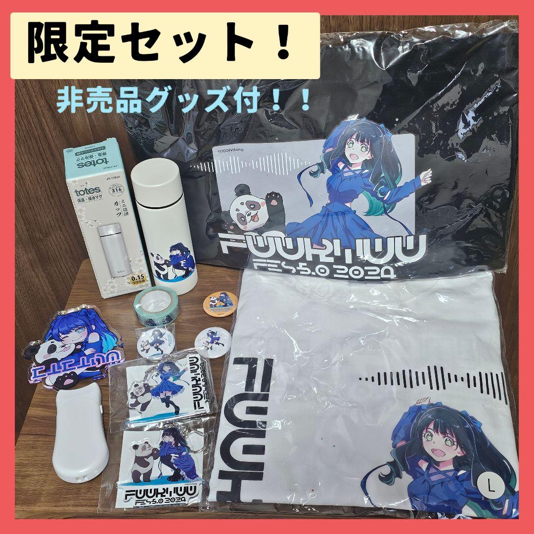 FUURYUUFES限定キャラクターグッズセット(水ヰ知りりな)