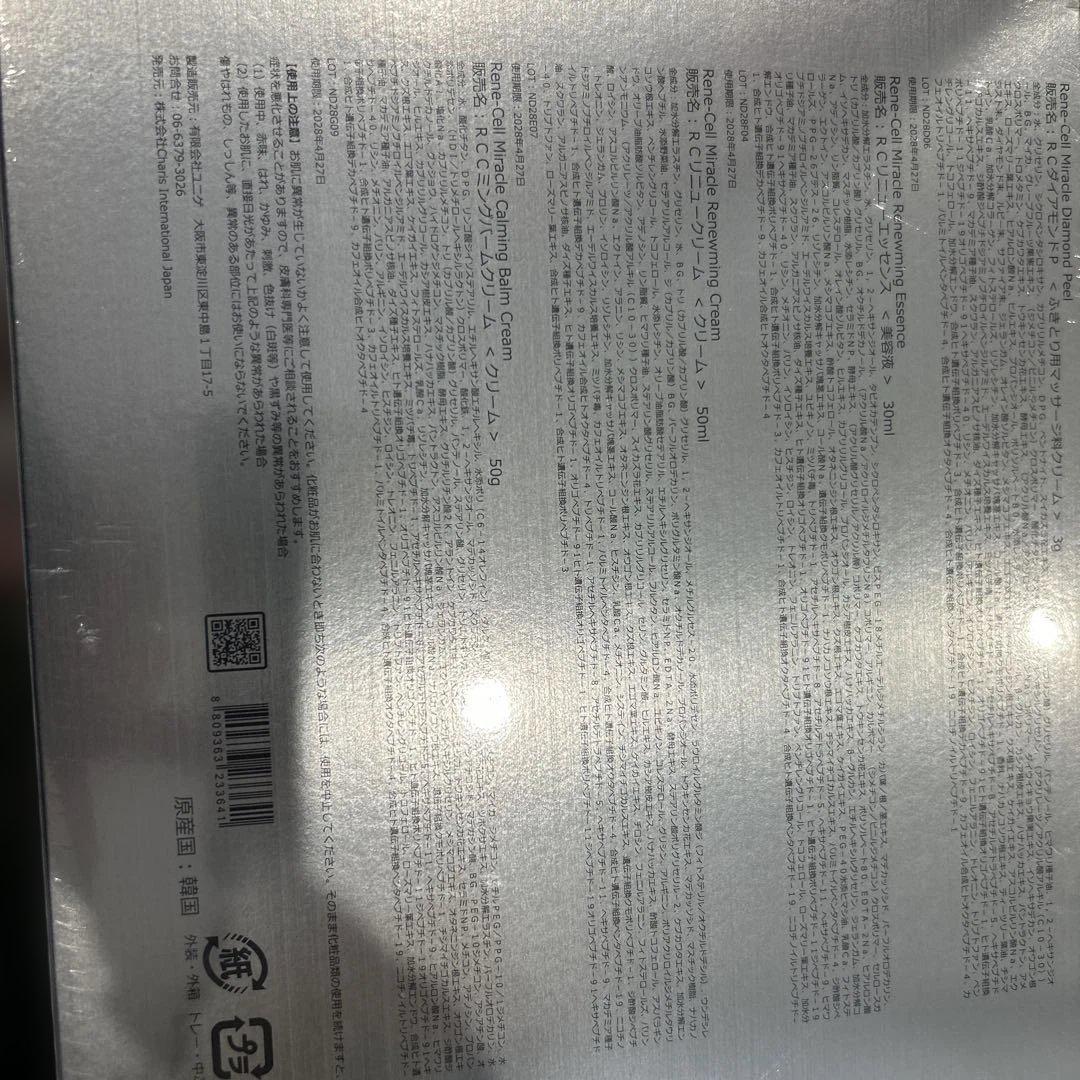 ルネセル ダイヤモンド2個セット - メルカリ