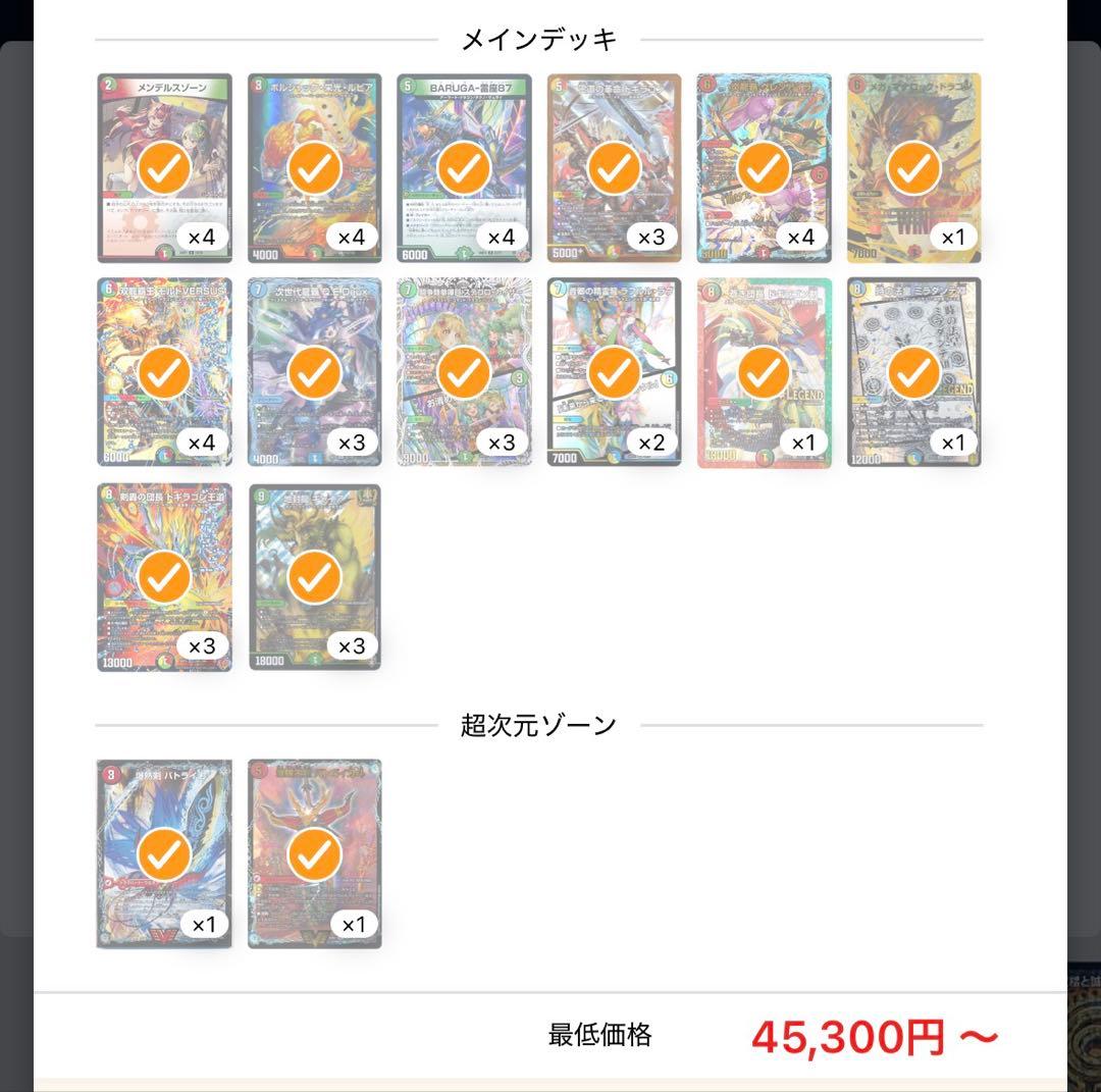 デュエルマスターズ 4cモルトバーサス　デッキ デュエマ オリジナルCS】「鶴ヶ峰で開催する湘南CS(2025/11/3)」結果