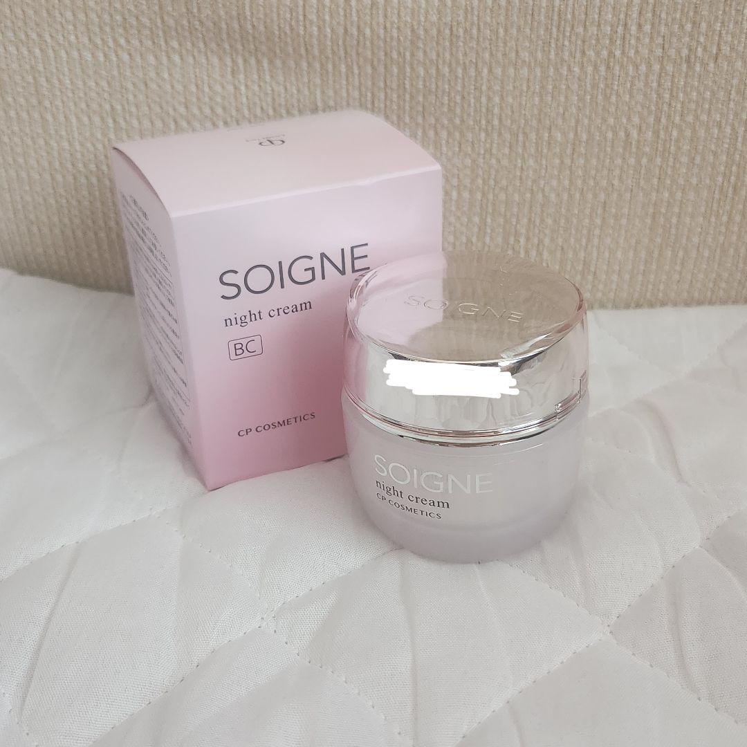 SOIGNE 夜用クリーム