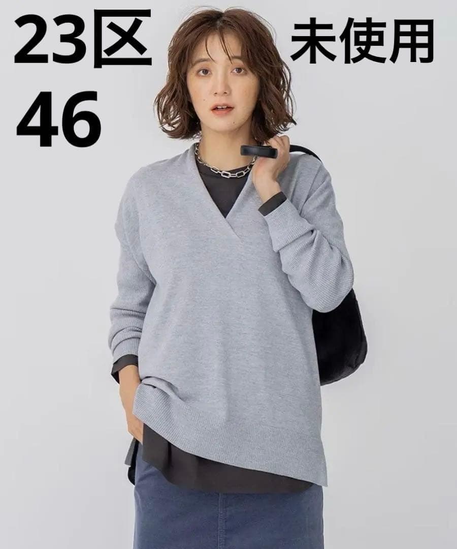 大きい未使用★23区★ウーステッドウール重ね襟Vネックニット46ライトグレー