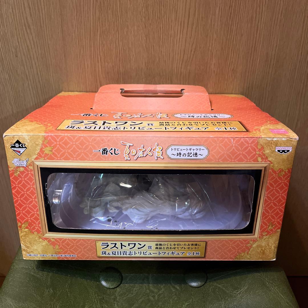 夏目友人帳 一番くじ 時の記憶 ラストワン賞 斑＆夏目貴志トリビュートフィギュア