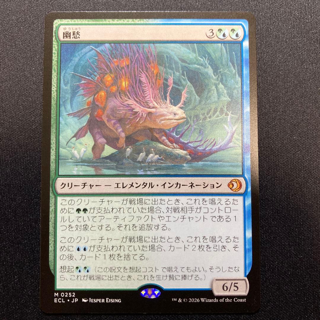 幽愁　日本語1枚