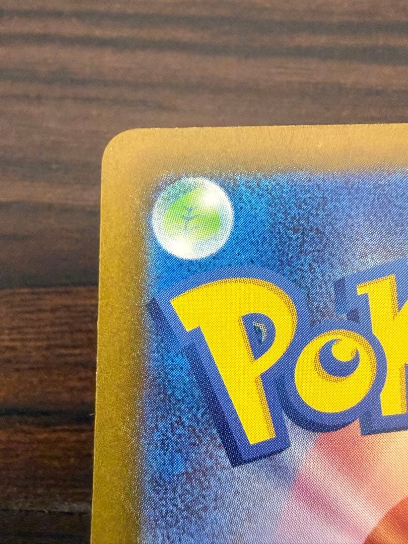 SR SAR まとめ売り 18枚セット チリsar タケルライコex sar - メルカリ