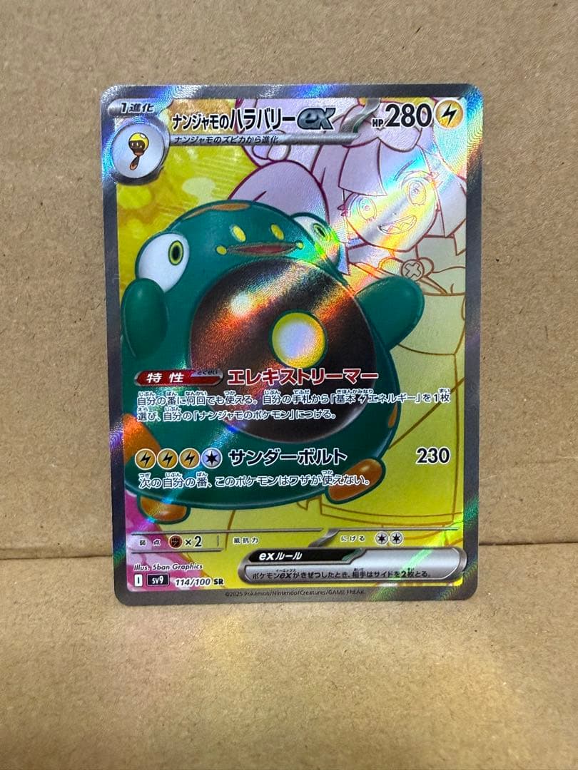 SR SAR まとめ売り 18枚セット チリsar タケルライコex sar - メルカリ