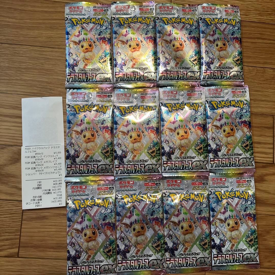ポケモンカードゲーム テラスタルEX 12パック