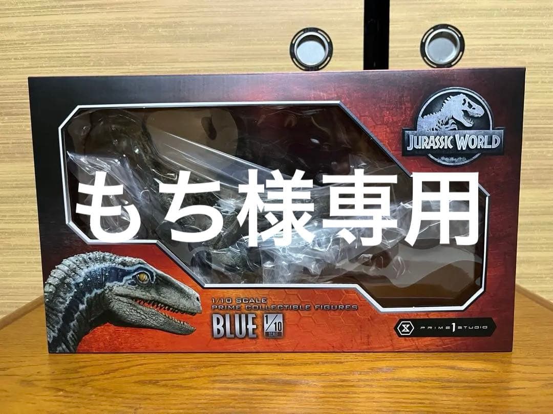 プライムコレクタブルフィギュア ジュラシックワールド　ブルー