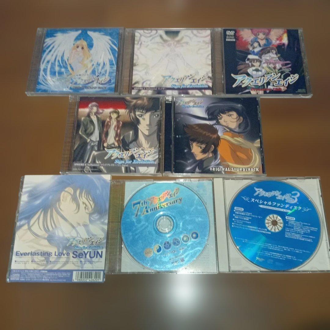 CD】アクエリアンエイジ 8種 - メルカリ