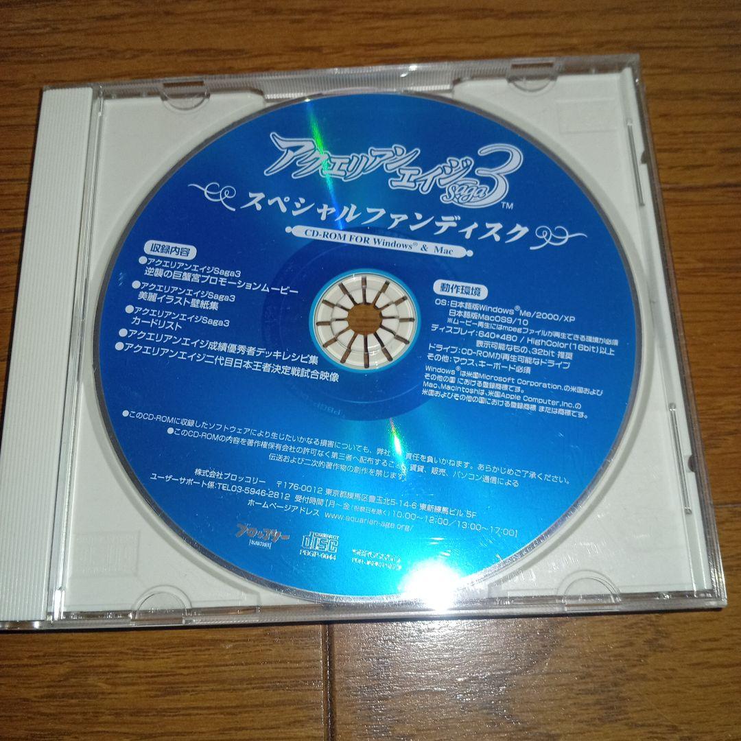 CD】アクエリアンエイジ 8種 - メルカリ