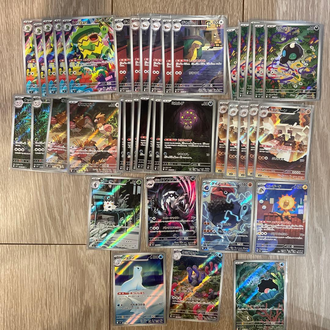 【匿名配送】ARまとめ売り コイキングAR