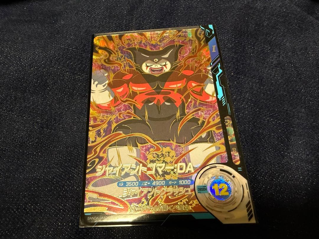 ジャイアントゴマ－DA sdv5-070