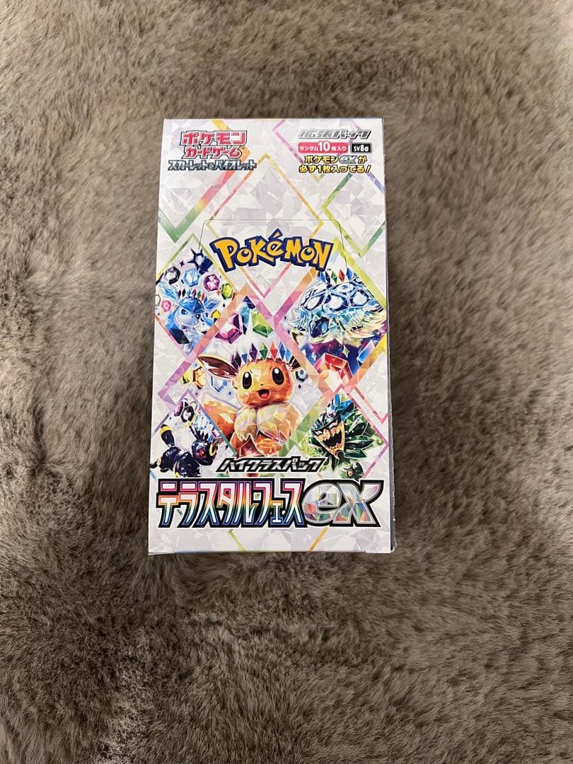 ポケモンカードゲーム テラスタルフェスex ハイクラスパック「テラスタルフェスex」｜ポケモンカードゲーム公式