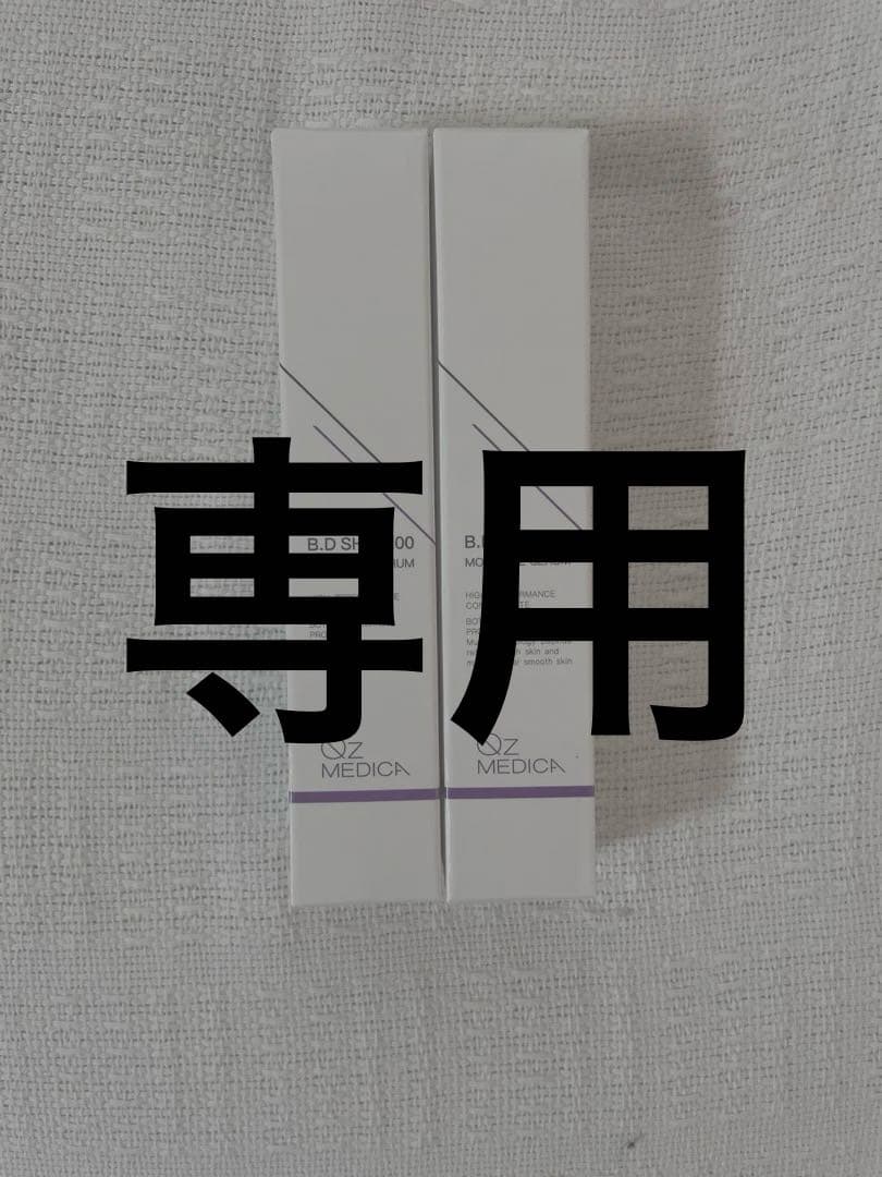 B.D SHOT100 MOISTURE SERUM (BDショット100)