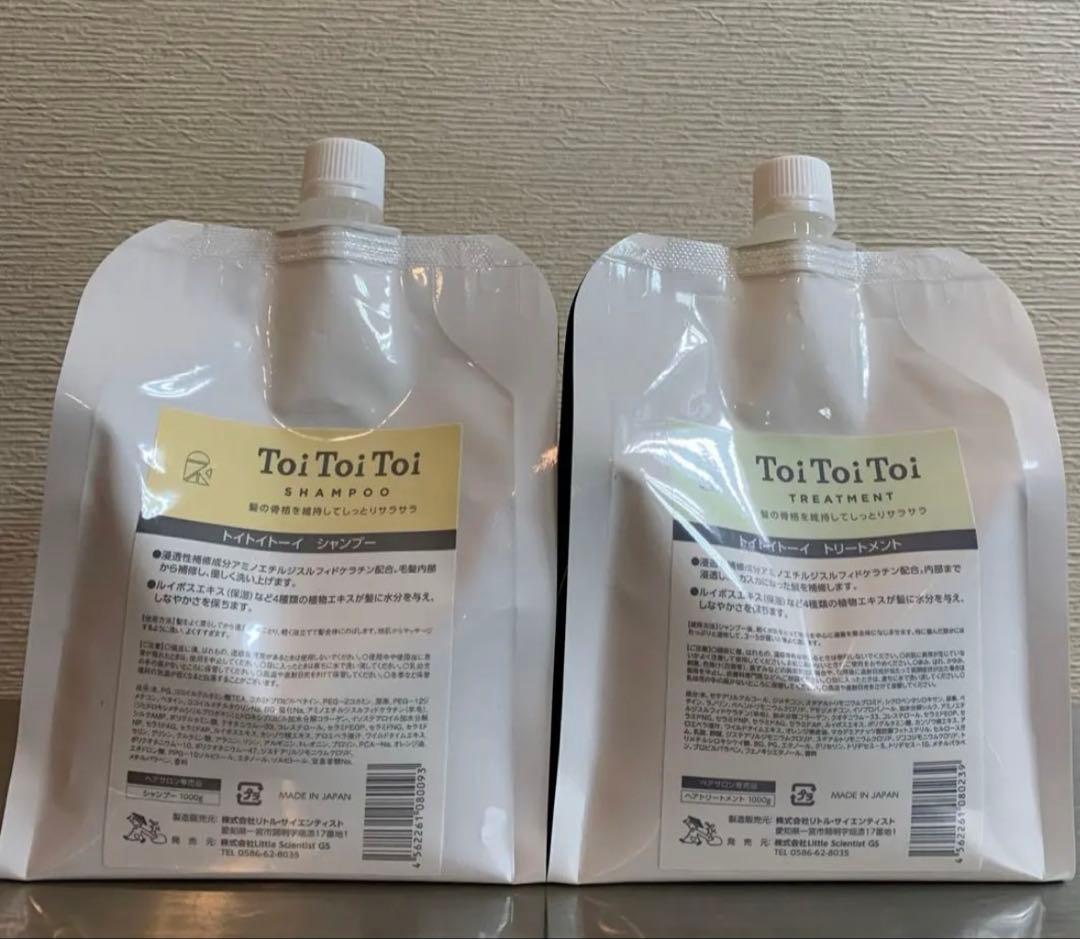 トイトイトーイ　シャンプートリートメント