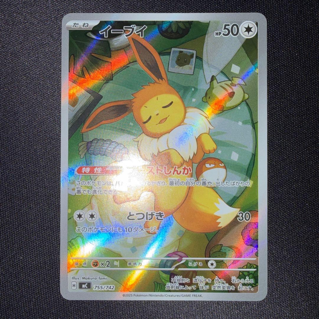 イーブイ　スタートデッキ100 40ar仕様