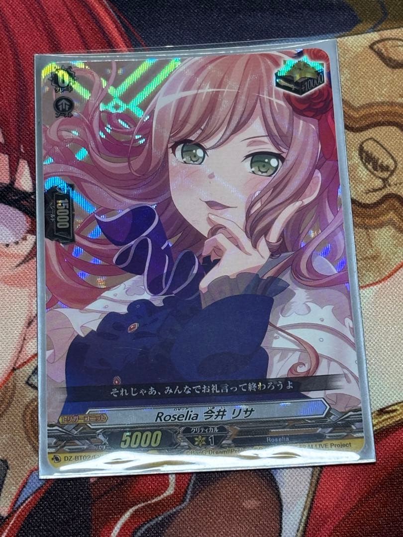 ヴァンガード バンドリ Roselia今井リサ - メルカリ