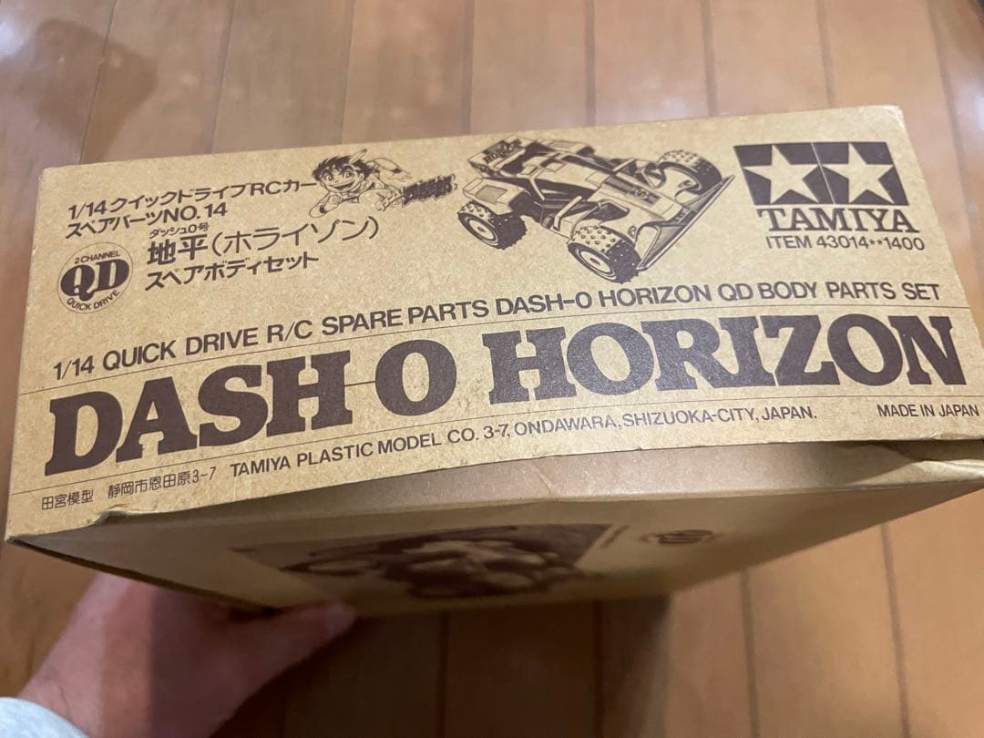 タミヤ1/14 クイックドライブ スペアボディ ダッシュ0号 ホライゾン　当時物