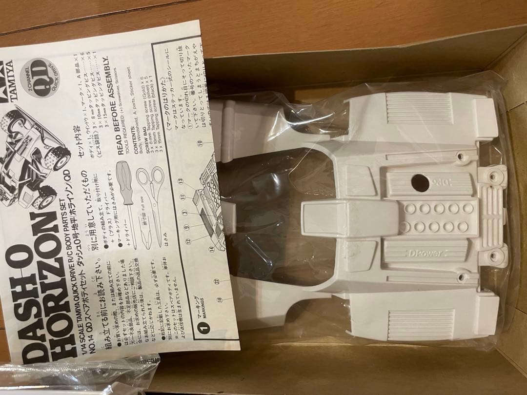 タミヤ1/14 クイックドライブ スペアボディ ダッシュ0号 ホライゾン
