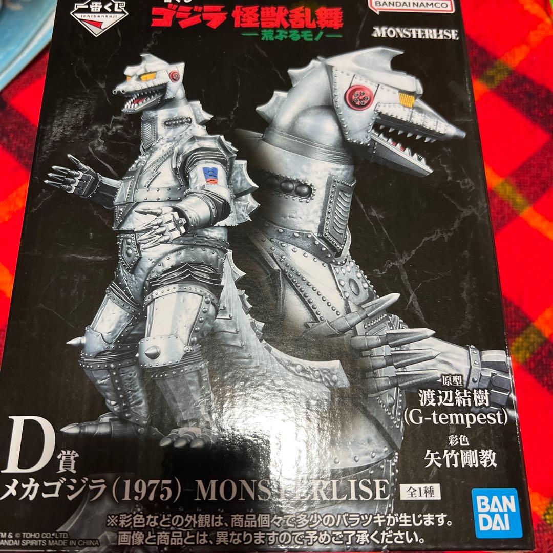 一番くじ ゴジラ 怪獣乱舞 D賞 メカゴジラ フィギュア