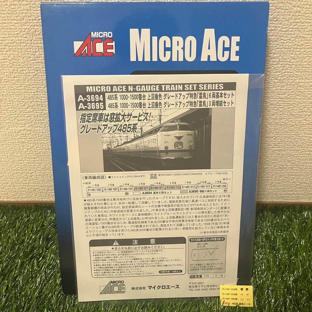 MICRO ACE A-3694 Nゲージ鉄道模型セット MICRO ACE A-3697 Nゲージ鉄道模型セット - メルカリ