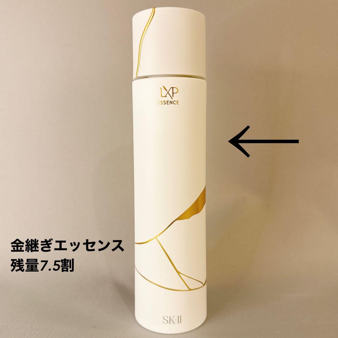 SK-II LXP 金継ぎエッセンス 150ml 残量7.5割