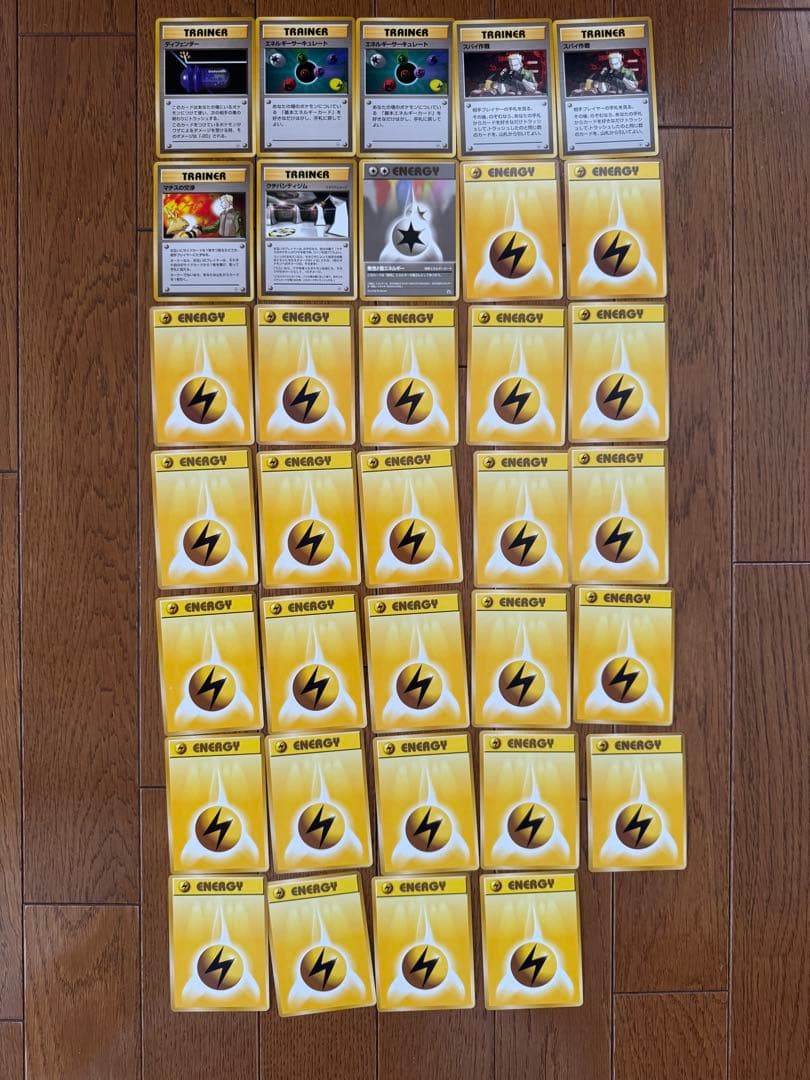 《匿名配送》ポケモンジムシリーズNO.3　クチバシティジム　マチス 旧裏