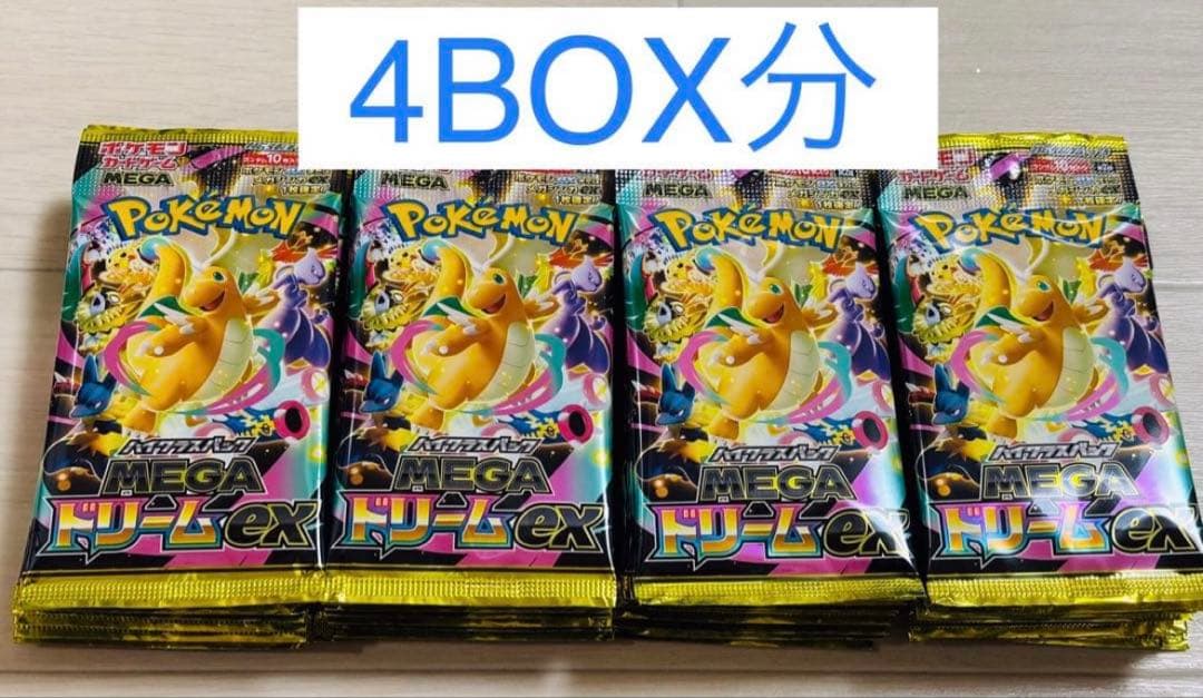 ポケモンカード　ポケカ　MEGAドリームex 4BOX分　40パック　最安値