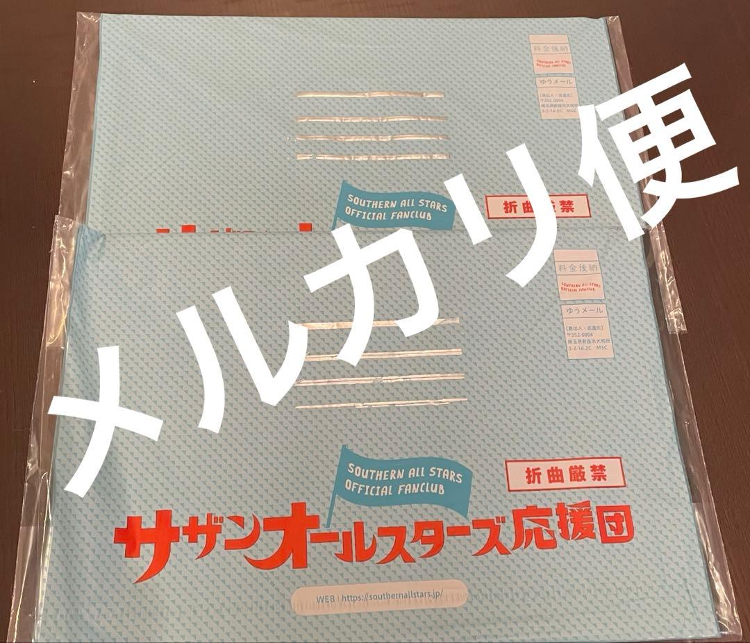サザンオールスターズ 代官山通信 vol.172 vol.173 - メルカリ