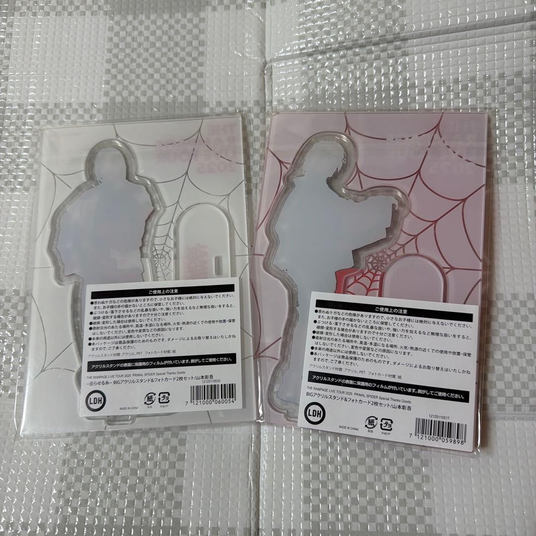 THE RAMPAGE 山本彰吾 BIGアクスタ カード セット - メルカリ