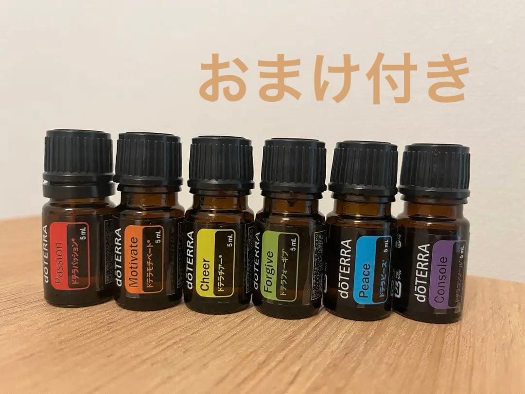 美品　doTERRA エッセンシャルオイル　感情オイルセット　6本