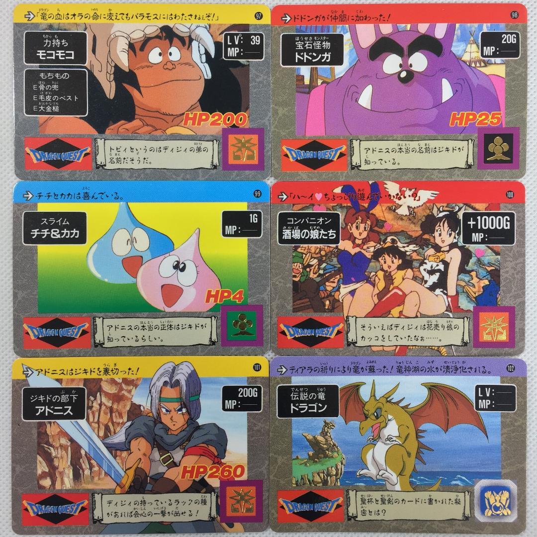 カードダス ドラゴンクエスト アベル伝説 LEVEL3 ノーマルセット