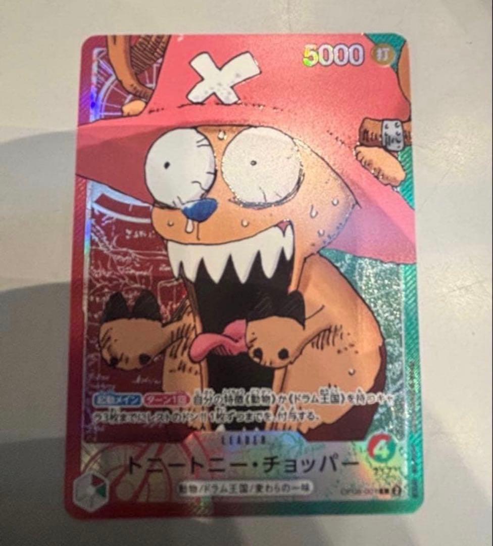 ワンピースカード チョッパー リミテッドカードコレクション BASE SHOP