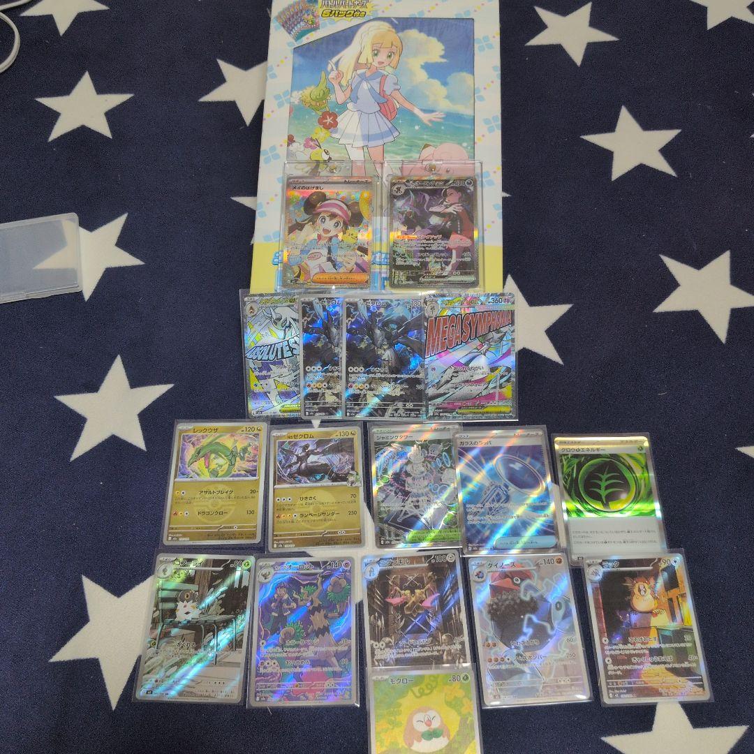 ポケモンカードセット リーリエファイルセット（パック無し） - メルカリ