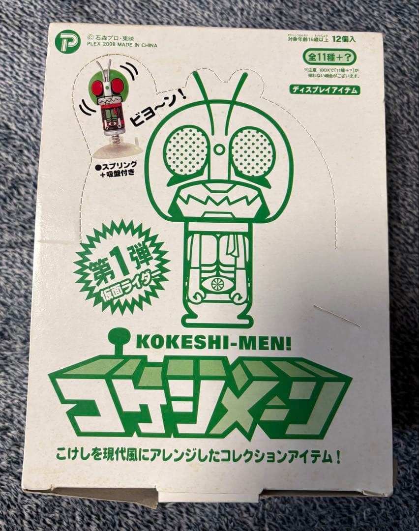 仮面ライダー　コケシーメン　全12種　シークレットあり