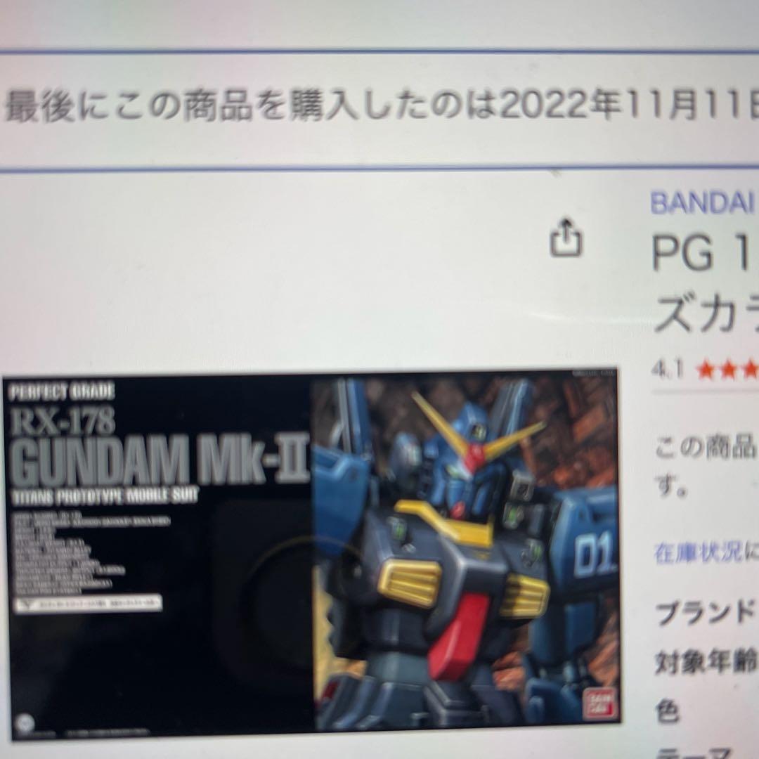 PG 1/60 RX−178 ガンダムMk -2(ティターンズカラー)組み立て済