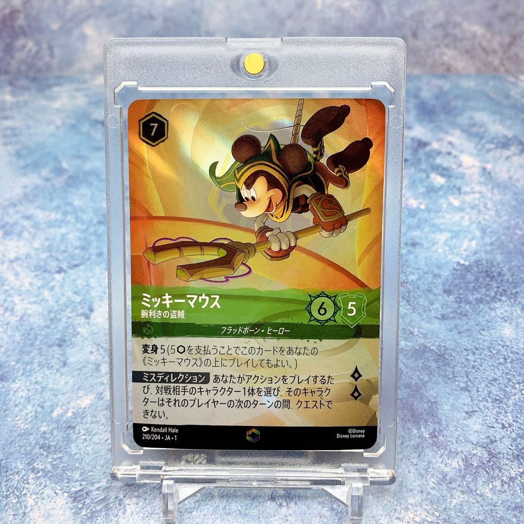 激レア【エンチャンテッド】ミッキーマウス　らロルカナ　エメラルド 激レア【エンチャンテッド】ミッキーマウス らロルカナ エメラルド