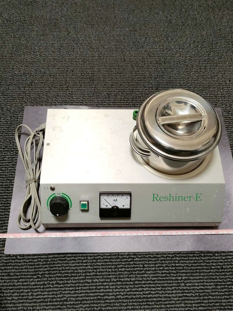 アルファミラージュ リシャイナーE 電解光沢機 Reshiner-E 動作確認済
