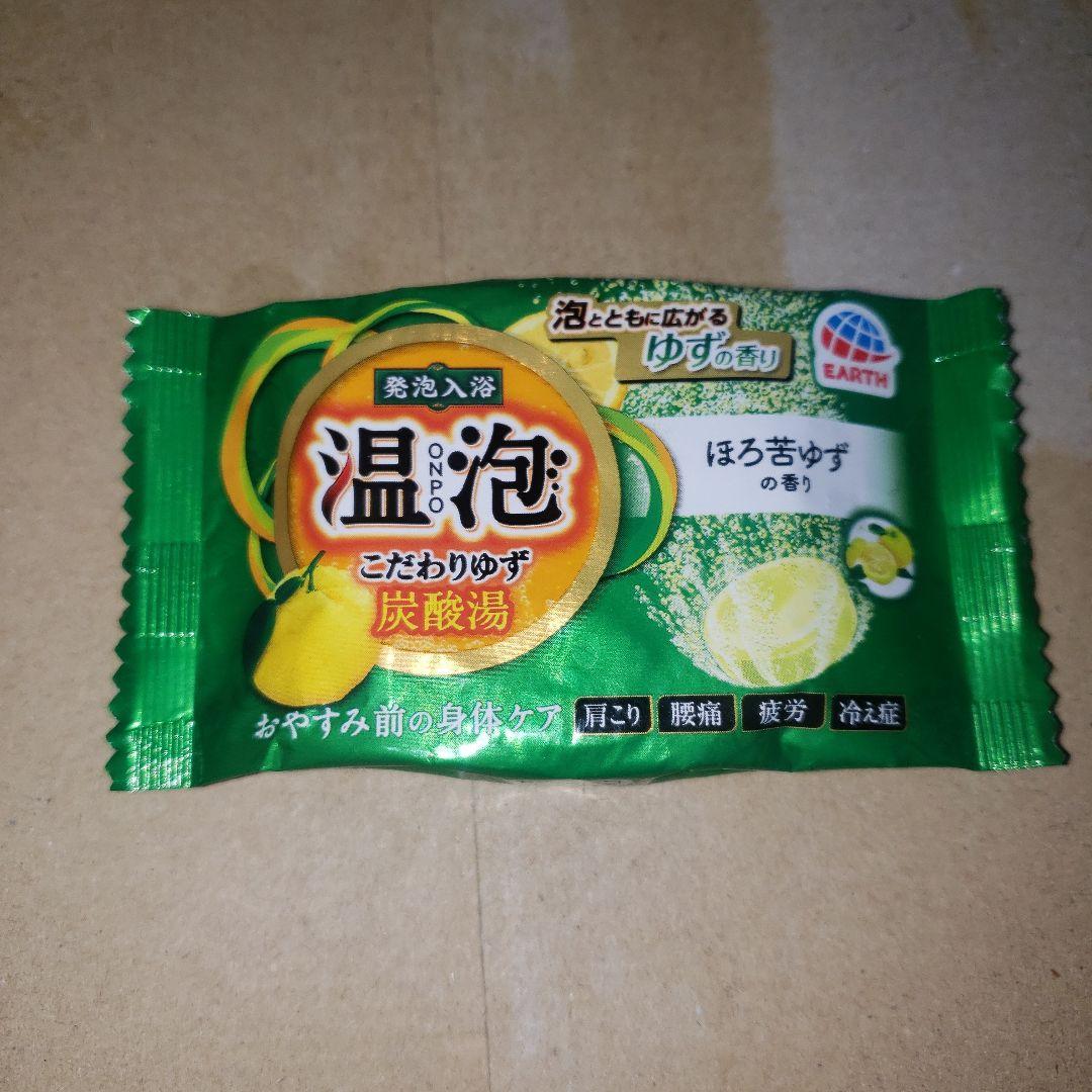 温泡　こだわりゆず炭酸湯　ほろ苦ゆずの香り