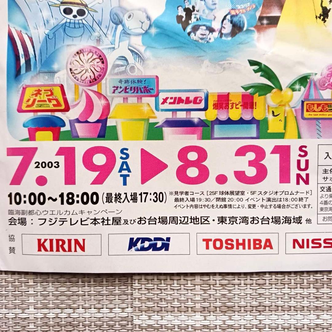 お台場冒険王 パスポート 2003 他 グッズ - メルカリ