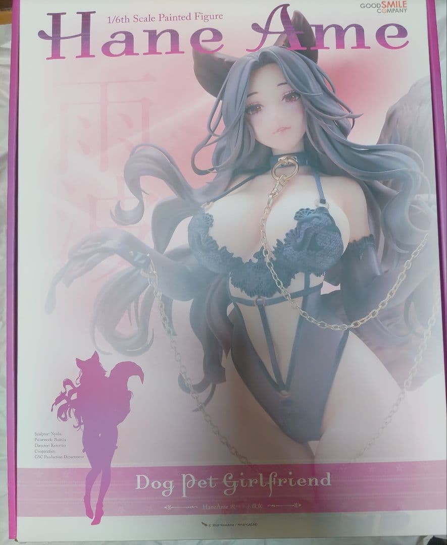 グッドスマイルカンパニー　Hane Ame Dog Pet Girlfriend