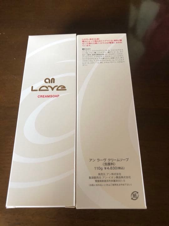 アンラーヴ  売り切り‼️ 早い者勝ち‼️