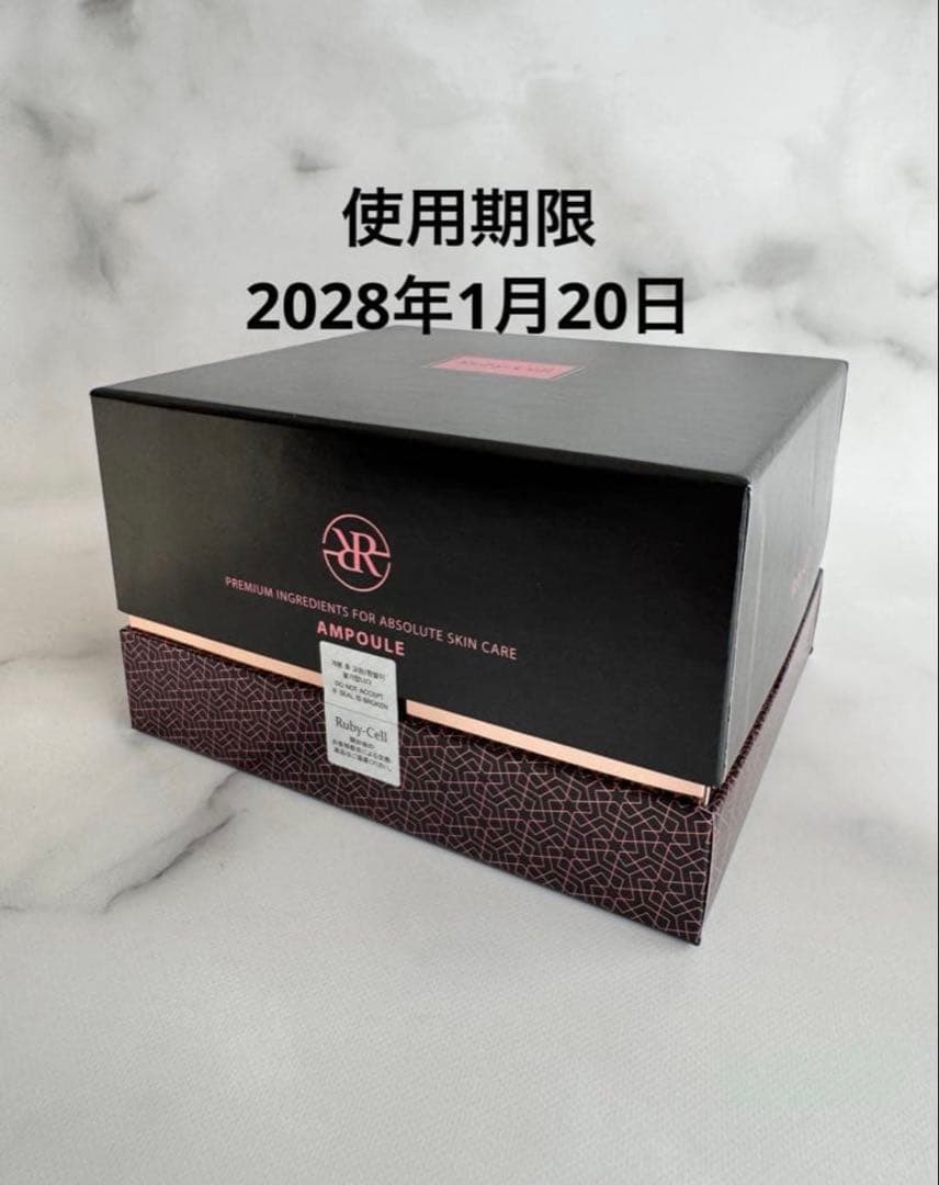 新品未開封　ルビーセル インテンシブ4u セラム 美容液18本