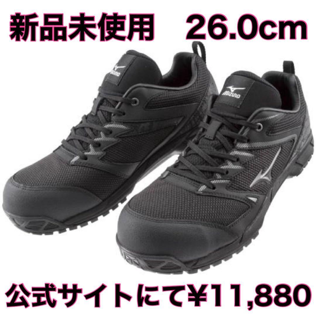 ミズノ　安全靴　オールマイティ VS【新品未使用】